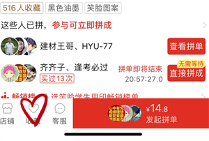 拼多多怎么一次选多款 拼多多一次选多款方法【操作指南】