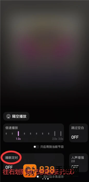 小宇宙app怎么设置定时关闭 小宇宙app设置定时关闭步骤 小宇宙app怎么设置定时关闭 小宇宙app设置定时关闭步骤