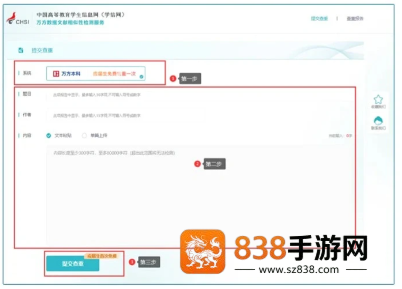 学信网查重入口在哪里 学信网查重和知网查重区别大吗 学信网查重入口在哪里 学信网查重和知网查重区别大吗