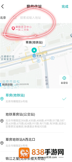 boss直聘怎么改地址定位 boss直聘地址定位准确吗 boss直聘怎么改地址定位 boss直聘地址定位准确吗