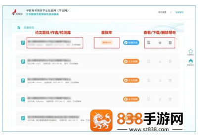 学信网查重入口在哪里 学信网查重和知网查重区别大吗 学信网查重入口在哪里 学信网查重和知网查重区别大吗