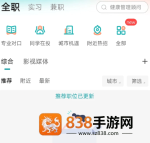 boss直聘怎么改地址定位 boss直聘地址定位准确吗 boss直聘怎么改地址定位 boss直聘地址定位准确吗