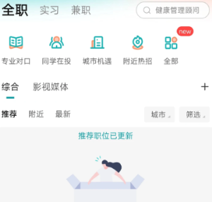 boss直聘怎么改地址定位 boss直聘地址定位准确吗【必备策略】