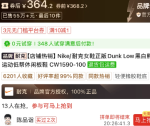 拼多多黑标品牌是正品吗 拼多多黑标和黄标区别【养成方法】