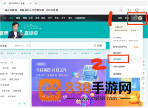 boss直聘网页版入口 boss直聘网页版怎么设置打招呼语 boss直聘网页版入口 boss直聘网页版怎么设置打招呼语