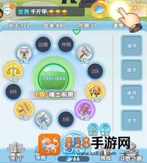 灵魂序章内置mod菜单