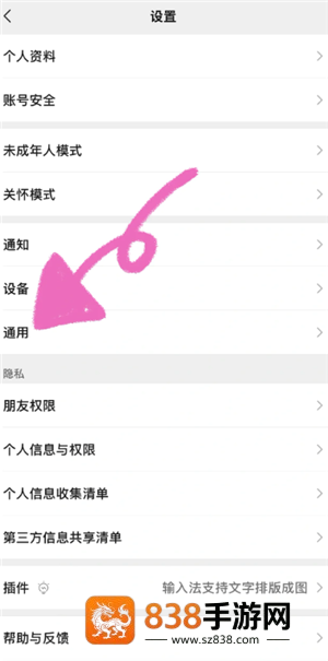 ios微信怎么换行 ios微信换行怎么设置 ios微信怎么换行 ios微信换行怎么设置