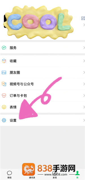 ios微信怎么换行 ios微信换行怎么设置 ios微信怎么换行 ios微信换行怎么设置