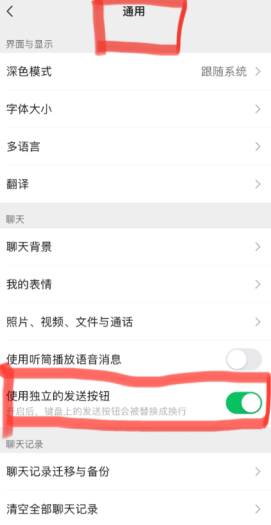 ios微信怎么换行 ios微信换行怎么设置 ios微信怎么换行 ios微信换行怎么设置