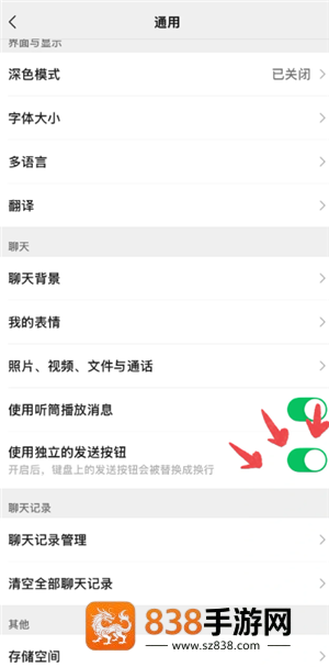 ios微信怎么换行 ios微信换行怎么设置 ios微信怎么换行 ios微信换行怎么设置