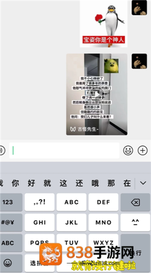 ios微信怎么换行 ios微信换行怎么设置 ios微信怎么换行 ios微信换行怎么设置