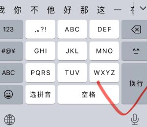 ios微信怎么换行 ios微信换行怎么设置【全面指导】
