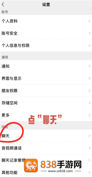 ios微信怎么换行 ios微信换行怎么设置 ios微信怎么换行 ios微信换行怎么设置