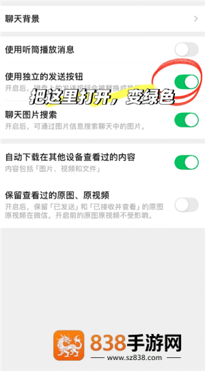 ios微信怎么换行 ios微信换行怎么设置 ios微信怎么换行 ios微信换行怎么设置