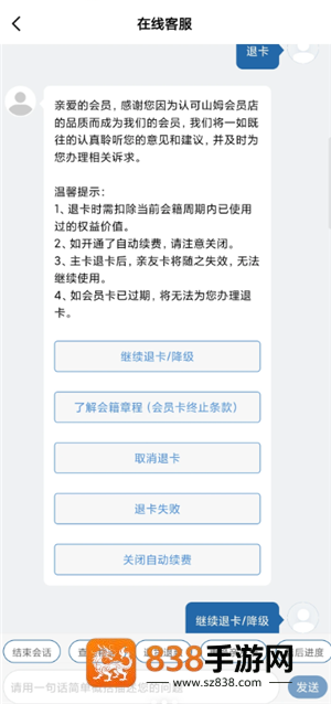 山姆卓越会员怎么退卡 山姆卓越会员退卡流程 山姆卓越会员怎么退卡 山姆卓越会员退卡流程