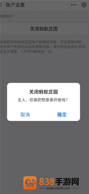 支付宝蚂蚁庄园怎么关闭 支付宝蚂蚁庄园关闭了别人能看到吗 支付宝蚂蚁庄园怎么关闭 支付宝蚂蚁庄园关闭了别人能看到吗