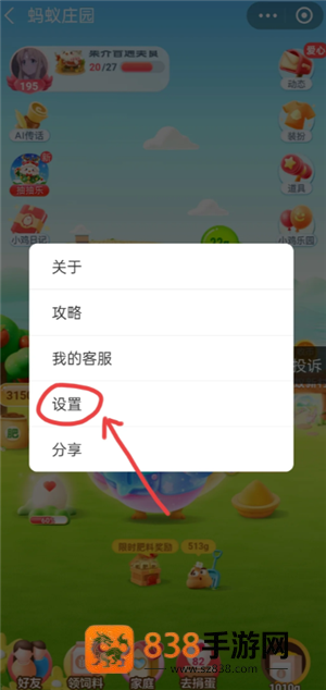 支付宝蚂蚁庄园怎么关闭 支付宝蚂蚁庄园关闭了别人能看到吗 支付宝蚂蚁庄园怎么关闭 支付宝蚂蚁庄园关闭了别人能看到吗