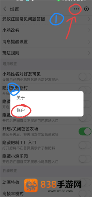 支付宝蚂蚁庄园怎么关闭 支付宝蚂蚁庄园关闭了别人能看到吗 支付宝蚂蚁庄园怎么关闭 支付宝蚂蚁庄园关闭了别人能看到吗
