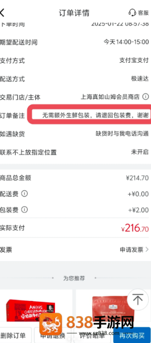 山姆包装费2元可以退吗 山姆包装费怎么退 山姆包装费2元可以退吗 山姆包装费怎么退