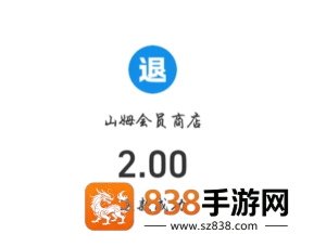山姆包装费2元可以退吗 山姆包装费怎么退 山姆包装费2元可以退吗 山姆包装费怎么退