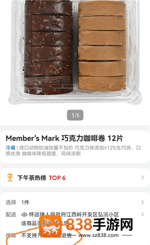 山姆怎么退货 山姆退货退款流程 山姆怎么退货 山姆退货退款流程