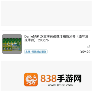 山姆怎么退货 山姆退货退款流程 山姆怎么退货 山姆退货退款流程