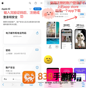iphone怎么注册外区id帐号 iphone注册外区id帐号步骤 iphone怎么注册外区id帐号 iphone注册外区id帐号步骤