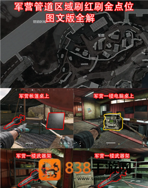 三角洲行动零号大坝大红刷新点 三角洲行动零号大坝出红点位 三角洲行动零号大坝大红刷新点 三角洲行动零号大坝出红点位