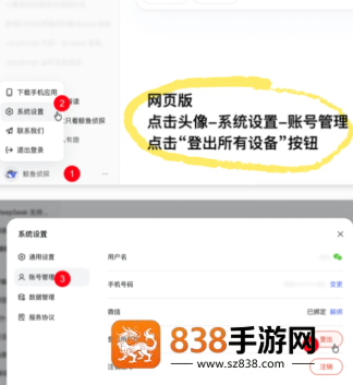 deepseek网页版入口 deepseek网页版怎么退出登录 deepseek网页版入口 deepseek网页版怎么退出登录