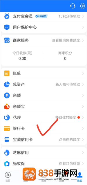 支付宝碰一碰怎么设置扣款顺序 支付宝碰一碰设置扣款顺序步骤 支付宝碰一碰怎么设置扣款顺序 支付宝碰一碰设置扣款顺序步骤