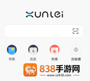 迅雷浏览器官网入口 迅雷浏览器是合法的吗安全吗 迅雷浏览器官网入口 迅雷浏览器是合法的吗安全吗