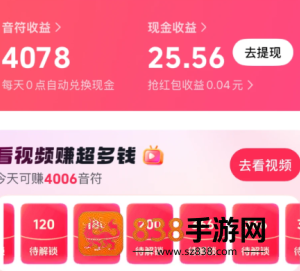 抖音极速版领金币震动怎么关 抖音极速版领金币震动怎么关