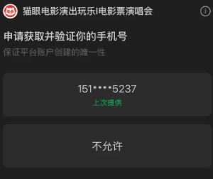 猫眼小程序和app哪个好抢 猫眼小程序和app互通吗【干货】