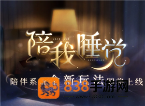 恋与深空陪伴模式怎么开启 恋与深空陪伴模式可以开小窗吗怎么开 恋与深空陪伴模式怎么开启 恋与深空陪伴模式可以开小窗吗怎么开