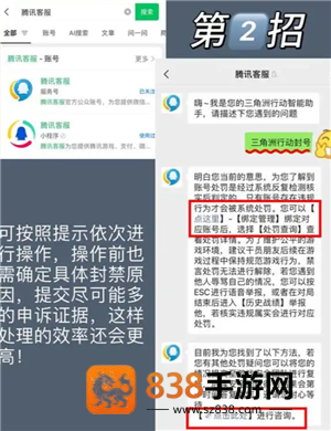 三角洲行动账号被冻结是什么原因 三角洲行动账号被冻结了怎么解冻 三角洲行动账号被冻结是什么原因 三角洲行动账号被冻结了怎么解冻