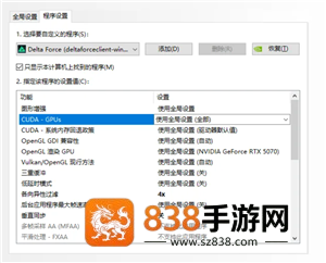 三角洲画质怎么调清晰 三角洲调画质清晰步骤图 三角洲画质怎么调清晰 三角洲调画质清晰步骤图