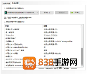 三角洲画质怎么调清晰 三角洲调画质清晰步骤图 三角洲画质怎么调清晰 三角洲调画质清晰步骤图