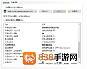 三角洲画质怎么调清晰 三角洲调画质清晰步骤图 三角洲画质怎么调清晰 三角洲调画质清晰步骤图