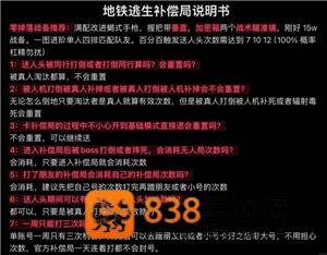 和平精英地铁逃生模式如何卡无人局 和平精英地铁逃生模式卡无人局方法 和平精英地铁逃生模式如何卡无人局 和平精英地铁逃生模式卡无人局方法