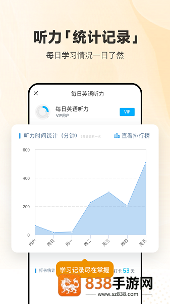 每日英语听力app下载官方2026