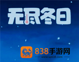 无尽冬日勇者之地怎么打 无尽冬日勇者之地玩法攻略 无尽冬日勇者之地怎么打 无尽冬日勇者之地玩法攻略