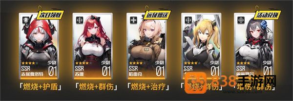 战火使命时空的契约官方