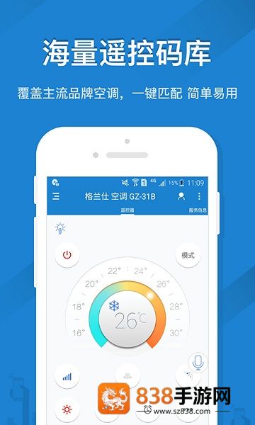 遥控精灵下载安装手机版