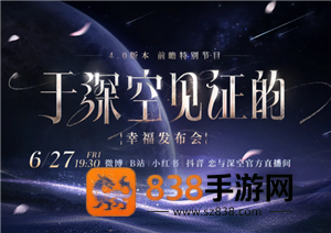 恋与深空4.0版本什么时候更新更新时间 恋与深空4.0会开特别许愿卡池吗 恋与深空4.0版本什么时候更新更新时间 恋与深空4.0会开特别许愿卡池吗