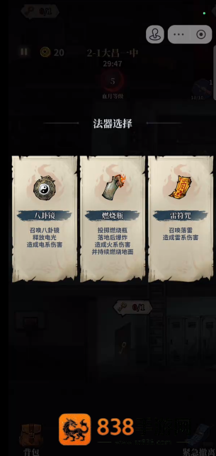 夜之逃亡49天官方版