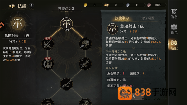 晨曦战纪手游官方