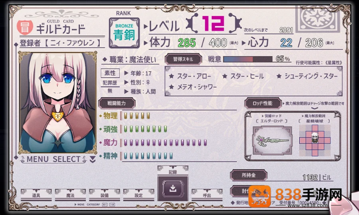 星天之魔女下载最新版下载最新版