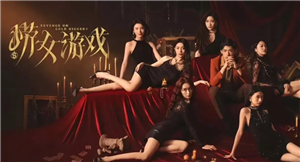 捞女游戏怎么玩 捞女游戏攻略【完全解析】
