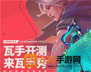 无畏契约手游官网入口 无畏契约手游好玩吗 无畏契约手游官网入口 无畏契约手游好玩吗