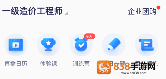 嗨学课堂app2026最新版
